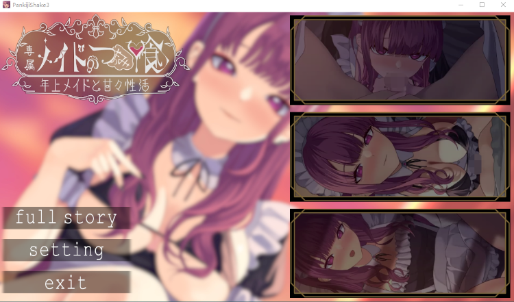 【互动SLG】[Live2D] 専属メイドのつまみ喰い-年上地雷メイドと甘々性活-DL版[新作]