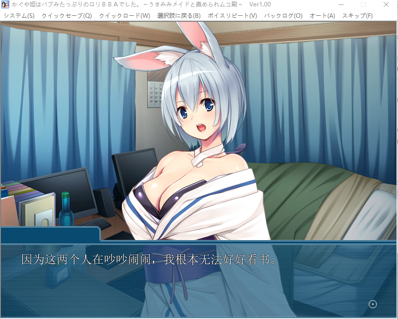 【拔作ADV】かぐや姫はバブみたっぷりのロリBBAでした。 ～うさみみメイドと責められムコ殿～AI汉化版