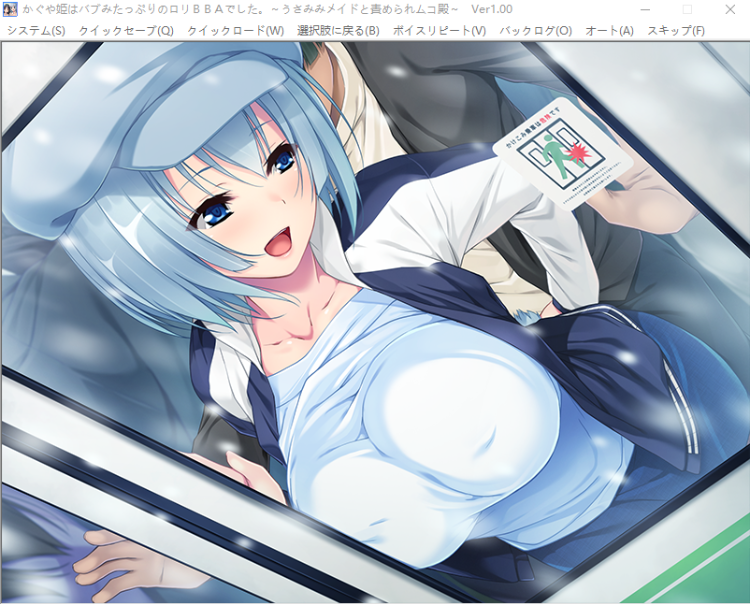 【拔作ADV】かぐや姫はバブみたっぷりのロリBBAでした。 ～うさみみメイドと責められムコ殿～AI汉化版