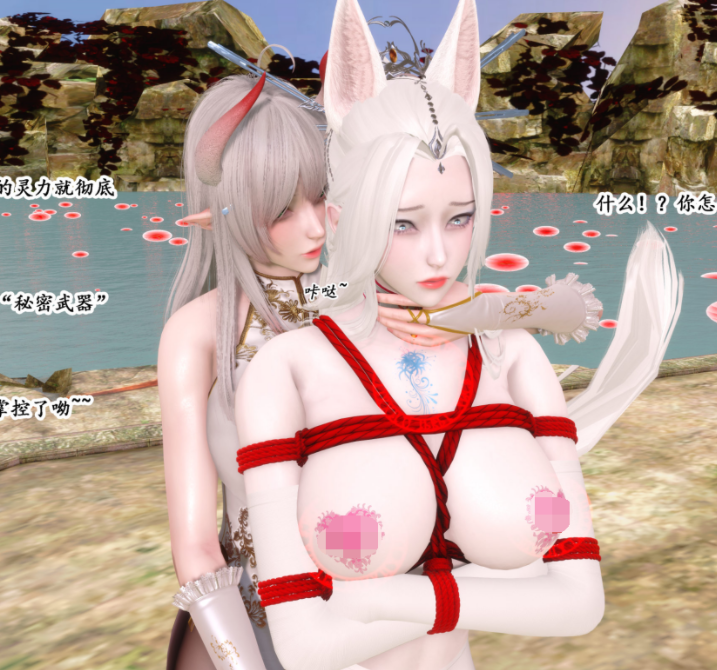 [3D全彩]绯蝶魔凌 01-04[180P/137M]