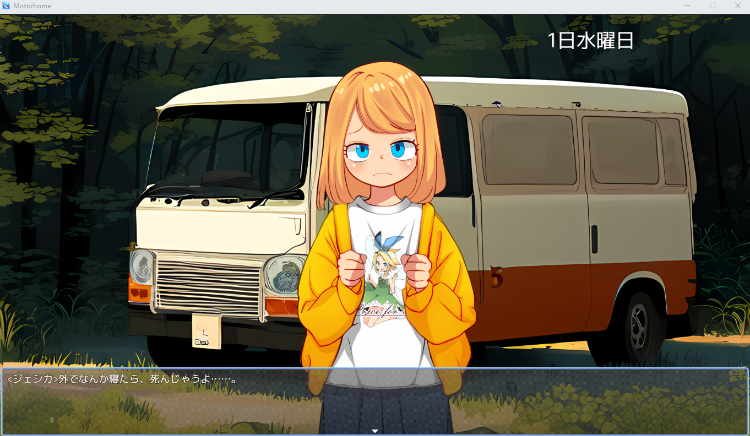 【日式RPG】Motor home AI汉化版[新作]