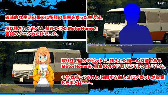 【日式RPG】Motor home AI汉化版[新作]