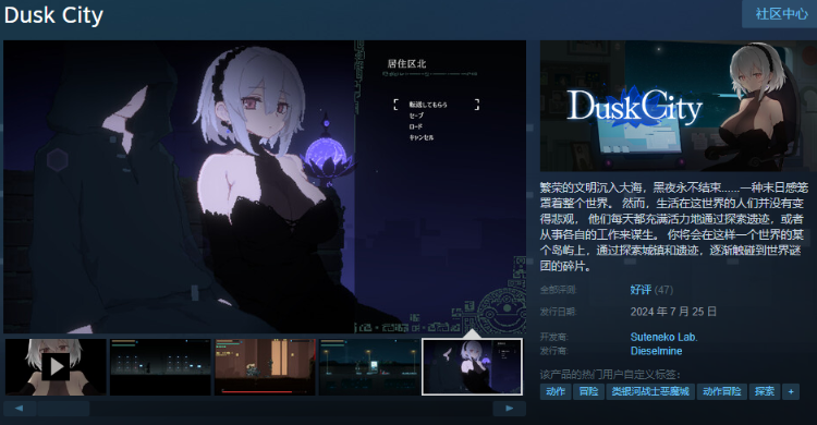 【爆款像素RPG】Dusk City Steam官方中文步兵版+存档