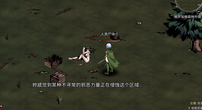 【沙盒ACT/H版饥荒】 黑暗之地编年史:堕落精灵Dark Land Chronicle: The Fallen Elf V0.162 官方中文 【PC/1.1G】