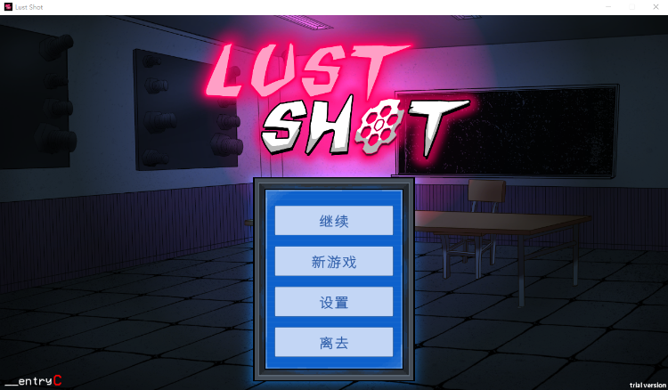 【互动SLG】Lust Shot Steam官方中文步兵版