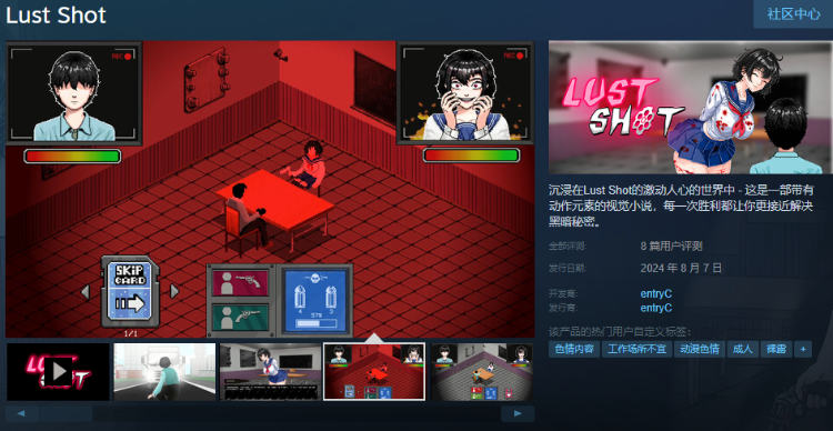 【互动SLG】Lust Shot Steam官方中文步兵版