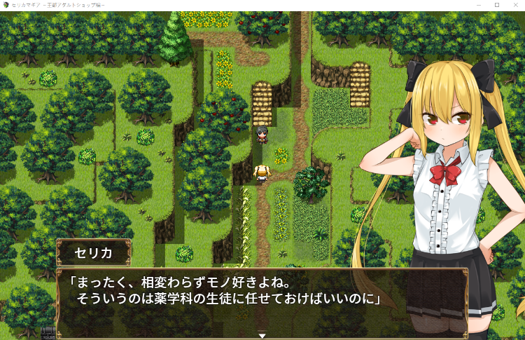 【爆款RPG】セリカマギア ~王都アダルトショップ編~ Ver1.06 AI汉化版