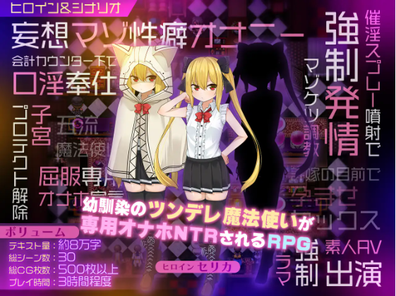 【爆款RPG】セリカマギア ~王都アダルトショップ編~ Ver1.06 AI汉化版