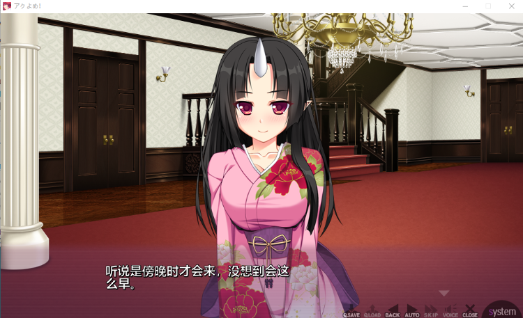 【超拔作ADV】[竹子社]アクよめ！ ～悪魔な嫁に絞られる～GPT汉化版+全CG存档