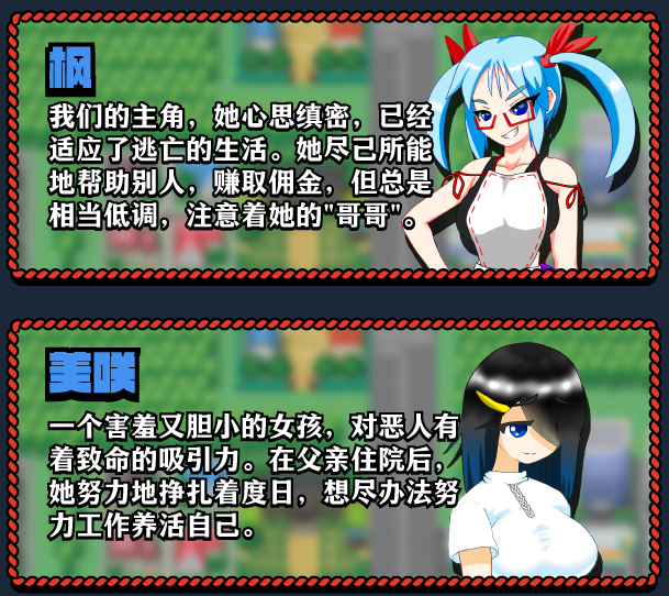 【RPG】茜镇怪异录3 Steam官方中文版