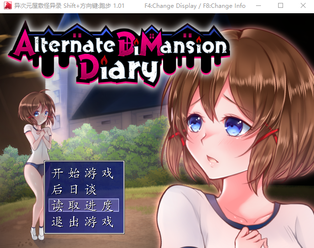 【逃脱解谜RPG】异次元屋敷怪异录 V1.01 Steam官方中文版