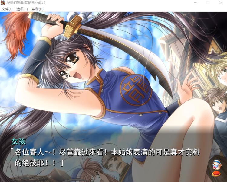 【GAL】城堡幻想曲-艾伦西亚战记 汉化硬盘重制版