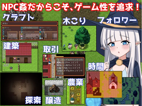 【日式RPG】転生NPC姦~神秘の森~机翻汉化版
