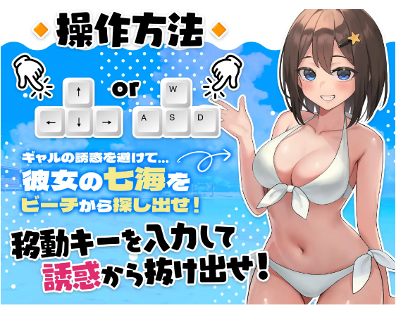 【3D互动探索RPG】異世界ビーチ V1.02 [Live2D×逃げゲー×誘惑] AI汉化版[新作]