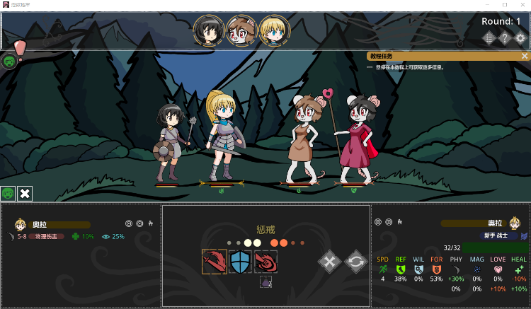 【回合制SLG】Ero Dungeons Beta 1.3.5 官方中文版