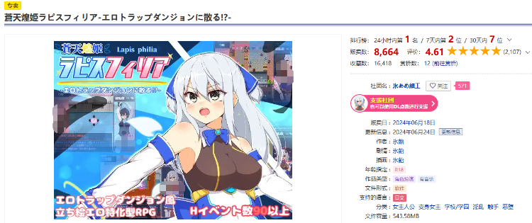 【日式RPG】蒼天煌姫ラピスフィリア-エロトラップダンジョンに散る V1.4 AI汉化版
