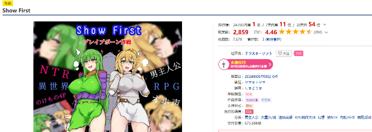 【日式RPG】Show First AI汉化版[新作]