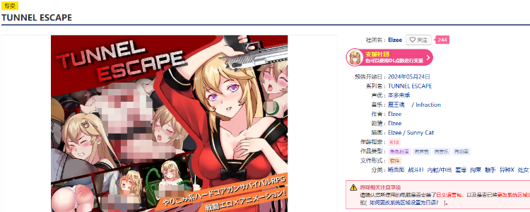 【末日探索RPG】隧道逃生 V0.27.0a特别版 官方中文版