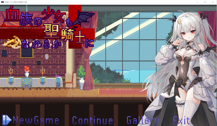 【ACT】血族少女也能当圣骑士吗 Steam官方中文版