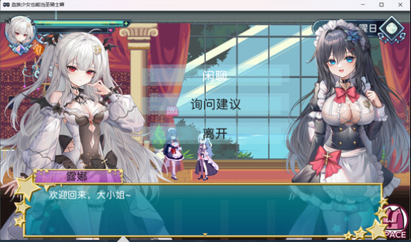 【ACT】血族少女也能当圣骑士吗 Steam官方中文版