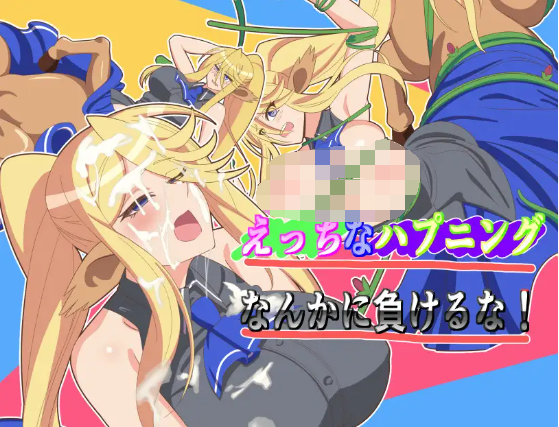 【日式RPG】おっぱい人馬娘の日常 汉化版