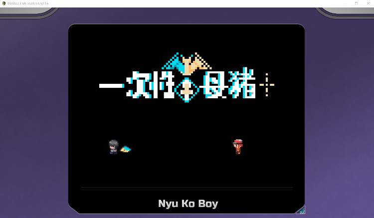 【爆款RPG】H版宝可梦:只属于我的迷之规则!Ver1.17+DLC-V2.16 DL官方整合版