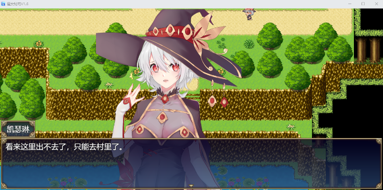 【国产RPG】魔女秘药Ver1.6 Steam官方中文版
