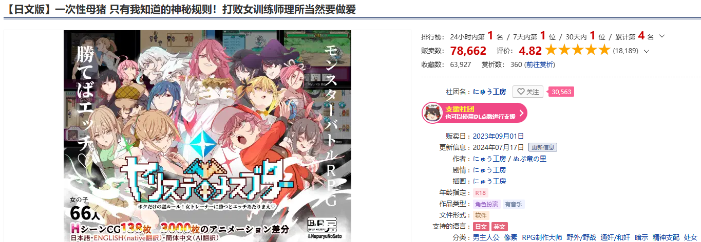 【爆款RPG】H版宝可梦:只属于我的迷之规则!Ver1.17+DLC-V2.16 DL官方整合版