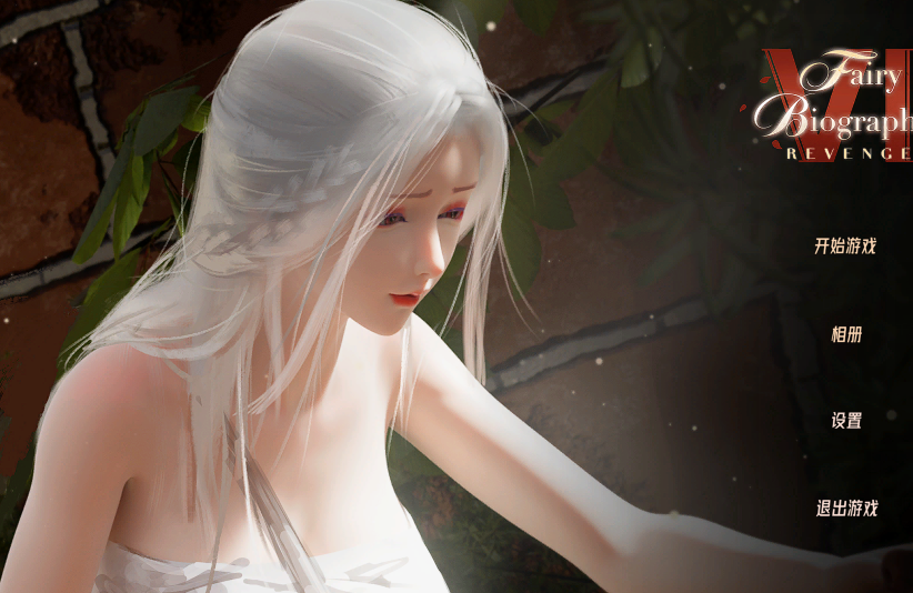 【解密SLG】神话传记6:复仇Fairy Biography 6 : Revenge 官中+全DLC【PC/1.90G】