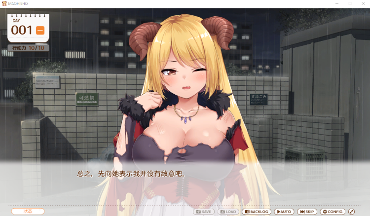 【养成互动SLG】魔王大人同居中。 ～与异世界魔王如胶似漆的同居生活～ Steam官方中文步兵版[新作]