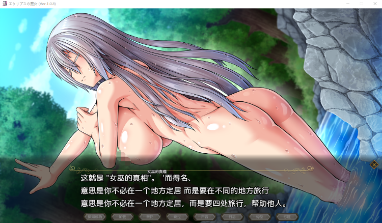 【爆款RPG】エクリプスの魔女 V1.08 机翻汉化版