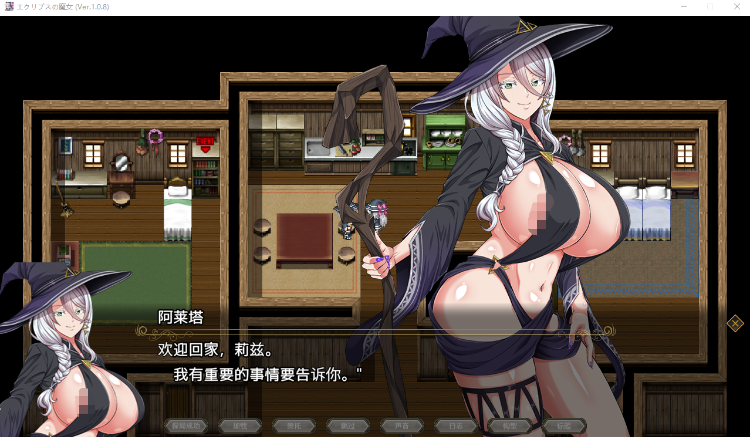【爆款RPG】エクリプスの魔女 V1.08 机翻汉化版