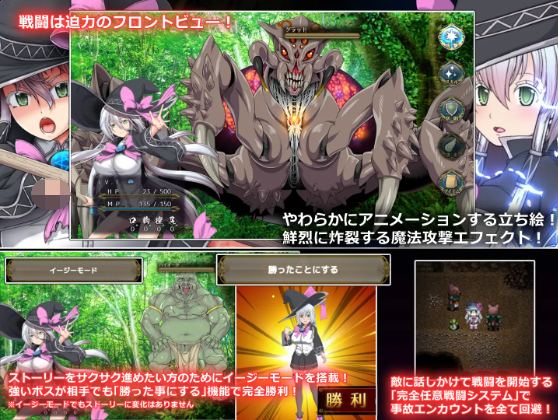 【爆款RPG】エクリプスの魔女 V1.08 机翻汉化版