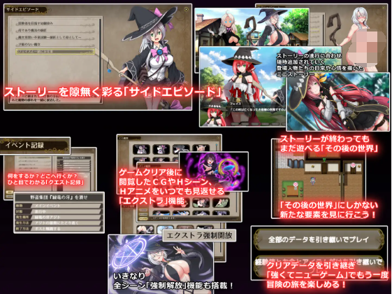 【爆款RPG】エクリプスの魔女 V1.08 机翻汉化版