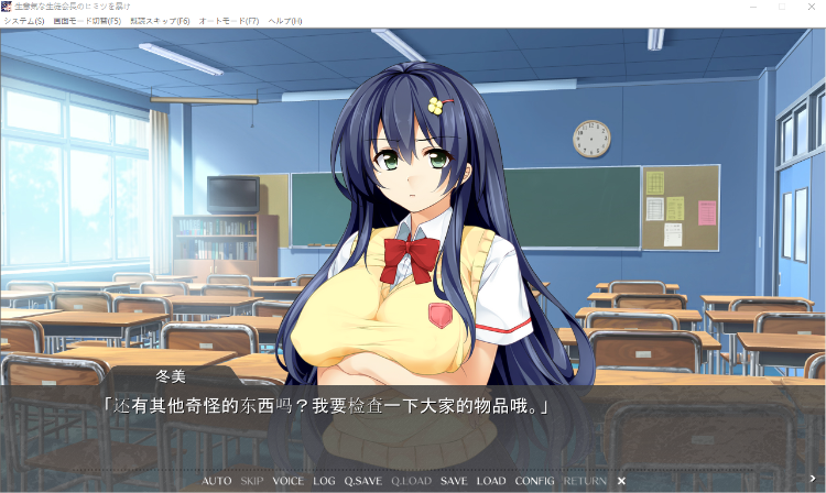 【拔作ADV】生意気な生徒会長のヒミツを暴け～スマホにウイルスを仕掛けてやりたい放題～AI汉化版