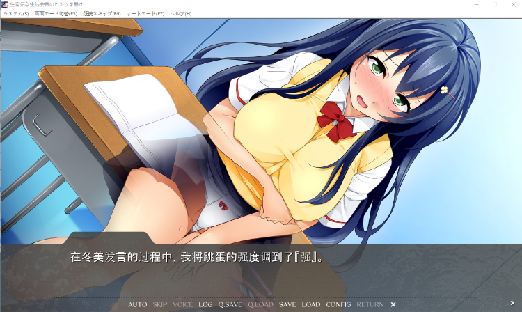 【拔作ADV】生意気な生徒会長のヒミツを暴け～スマホにウイルスを仕掛けてやりたい放題～AI汉化版