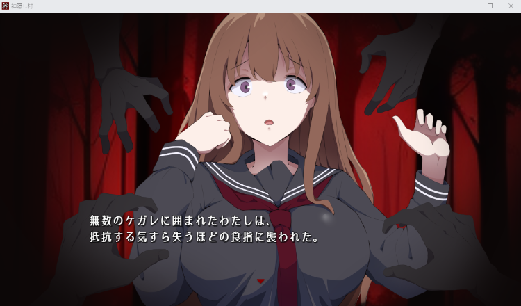 【日式RPG】神隠し村 V1.11 AI汉化版