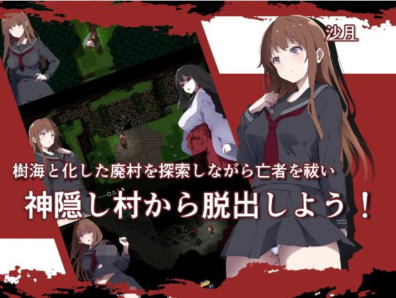 【日式RPG】神隠し村 V1.11 AI汉化版