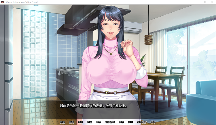 【拔作ADV】我上了老妈的爆乳朋友 V1.09 Steam官方中文步兵版