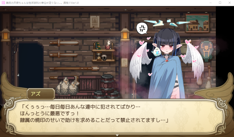 【爆款RPG】无精打采的天使缺少H学分 本体+DLC+存档 AI汉化版