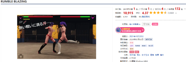 【格斗ACT】[3D] RUMBLE BLAZING DL版[ver2803][生肉]