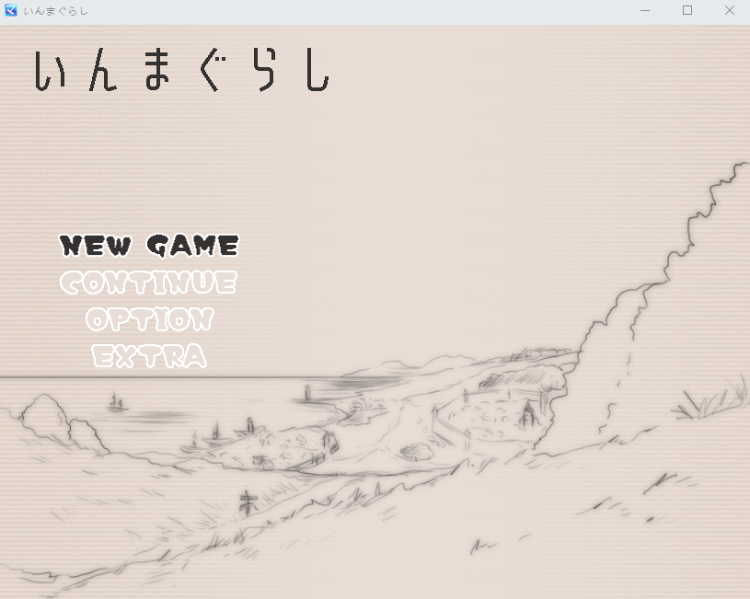 【日式SLG】いんまぐらし  V1.1 AI汉化版[新作]