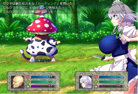 【日式RPG】異世界召喚された咲夜さんがスケベ爺に隷属奉仕するお話 V1.02 AI汉化版