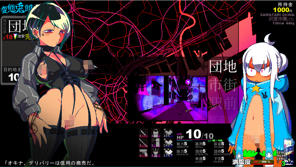 【像素RPG】変態兎頭巾　体験版2024-08-04