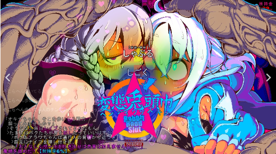 【像素RPG】変態兎頭巾　体験版2024-08-04