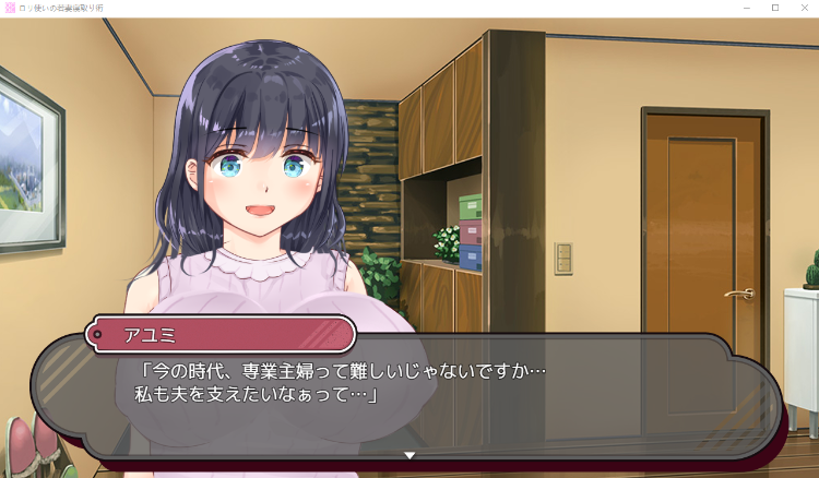 【日式RPG】ロリ使いの人妻寝取り術 AI汉化版