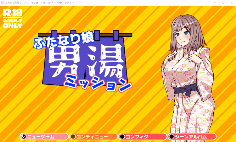 【日式RPG】[扶她]ふたなり娘男湯ミッション-千紗さん(21)編- AI汉化版