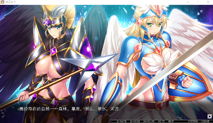 【拔作ADV】戦乙女ヴァルキリー3 「貴方のような男には絶対に屈しません……!」 AI汉化版