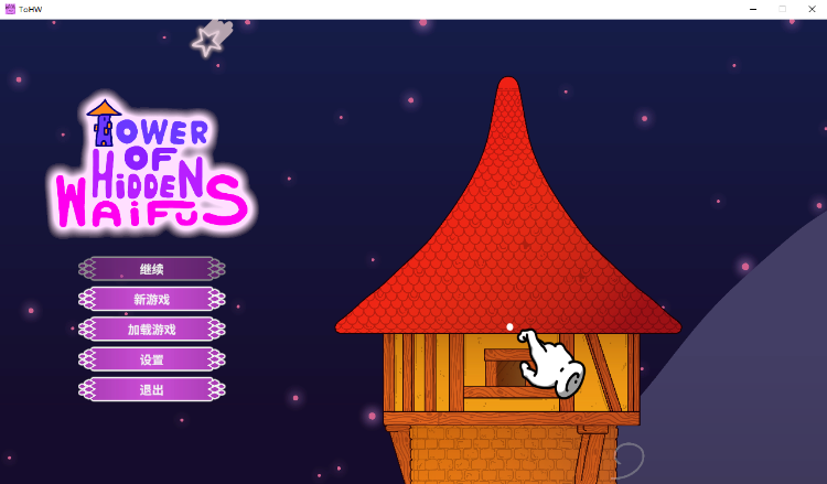 【探索解谜SLG】Tower of Hidden Waifus V1.0 Steam官方中文版