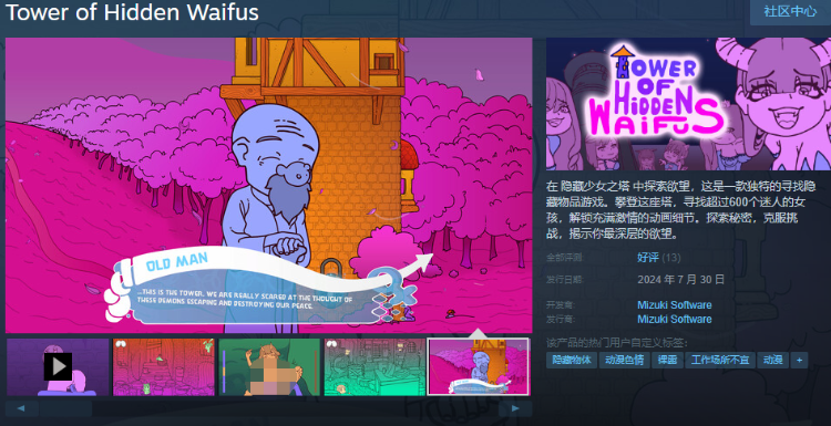【探索解谜SLG】Tower of Hidden Waifus V1.0 Steam官方中文版